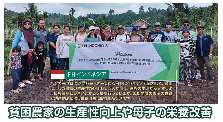 fhインドネシアtop.jpg