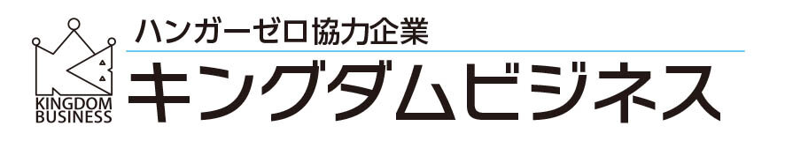 キングダムビジネスロゴ.jpg