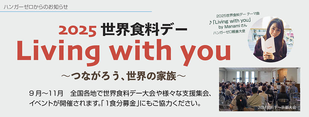 WFDテーマ.jpg