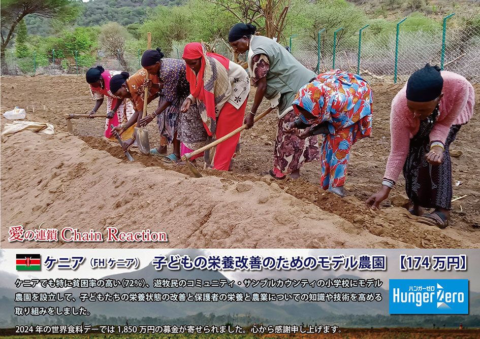 WFD2024_ケニア.jpg
