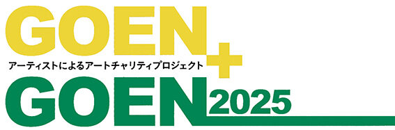 GOEN 2.jpg