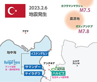 HZトルコ支援地図.jpg