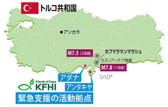 トルコKFHI活動地MAPmini.jpg