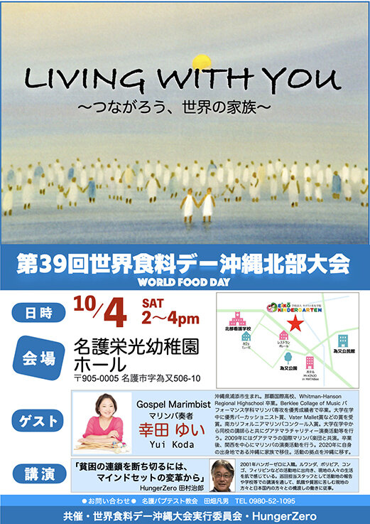 4日WFD沖縄北部.jpg