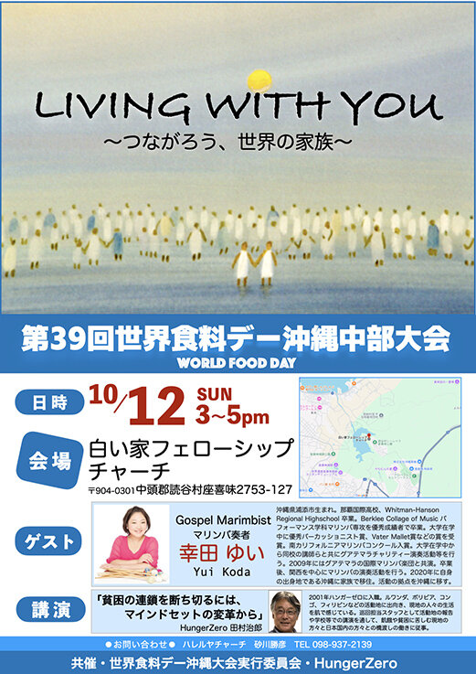 12日WFD沖縄中部.jpg