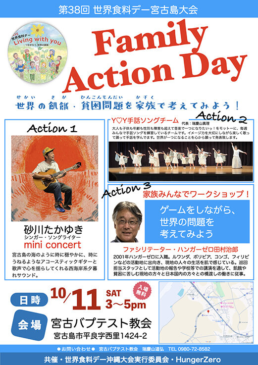11日WFD宮古大会.jpg