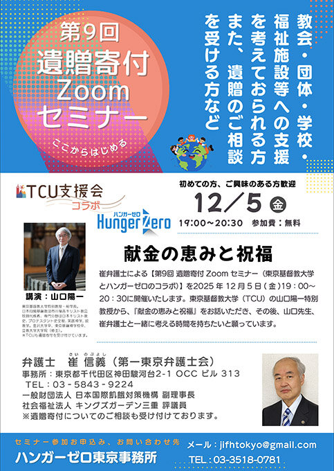 セミナーチラシ.jpg