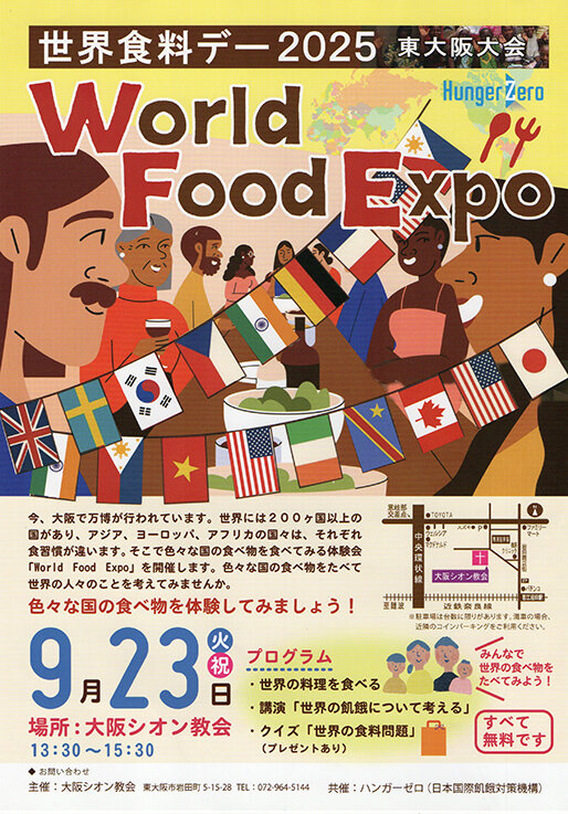 WFd東大阪WEB.jpg