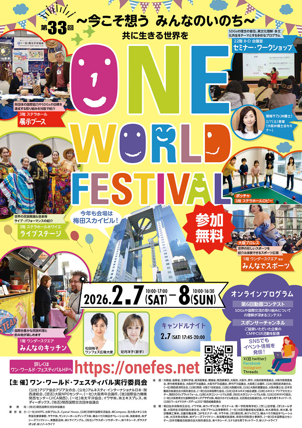 ワンワールドチラシ.jpg