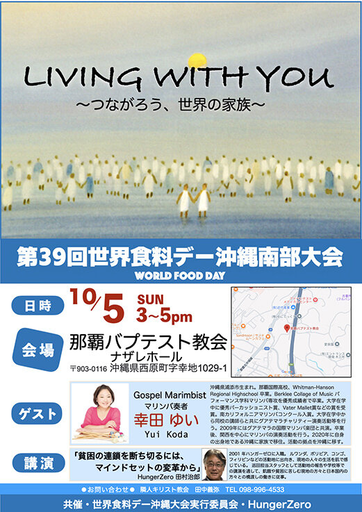 5日WFD沖縄南部.jpg