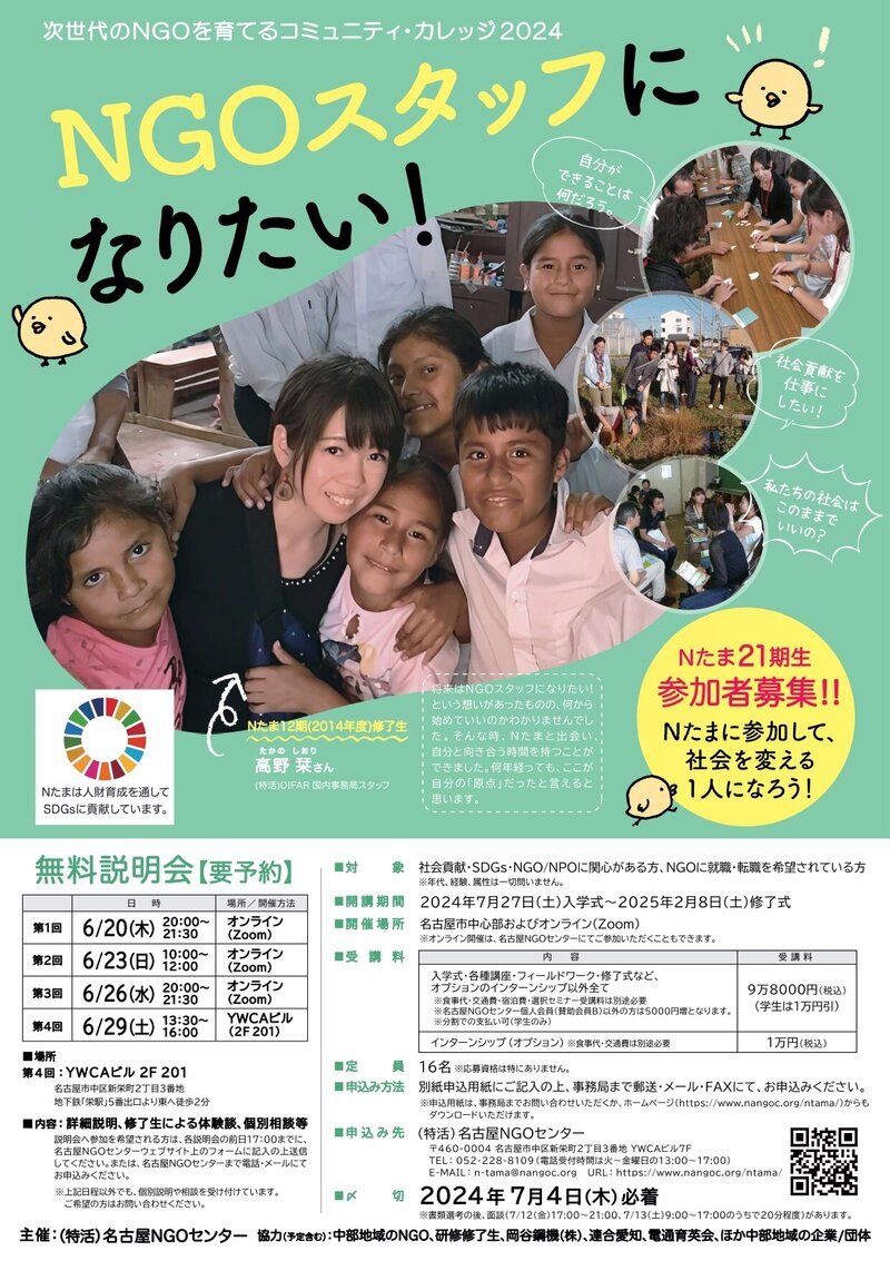 Nたま表示画像.jpg